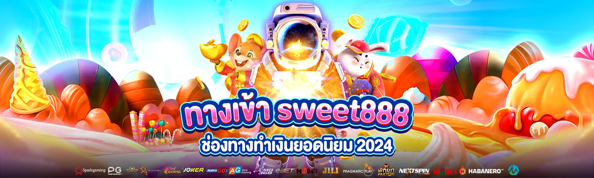 ทางเข้า sweet888 ช่องทางทำเงินยอดนิยม 2024