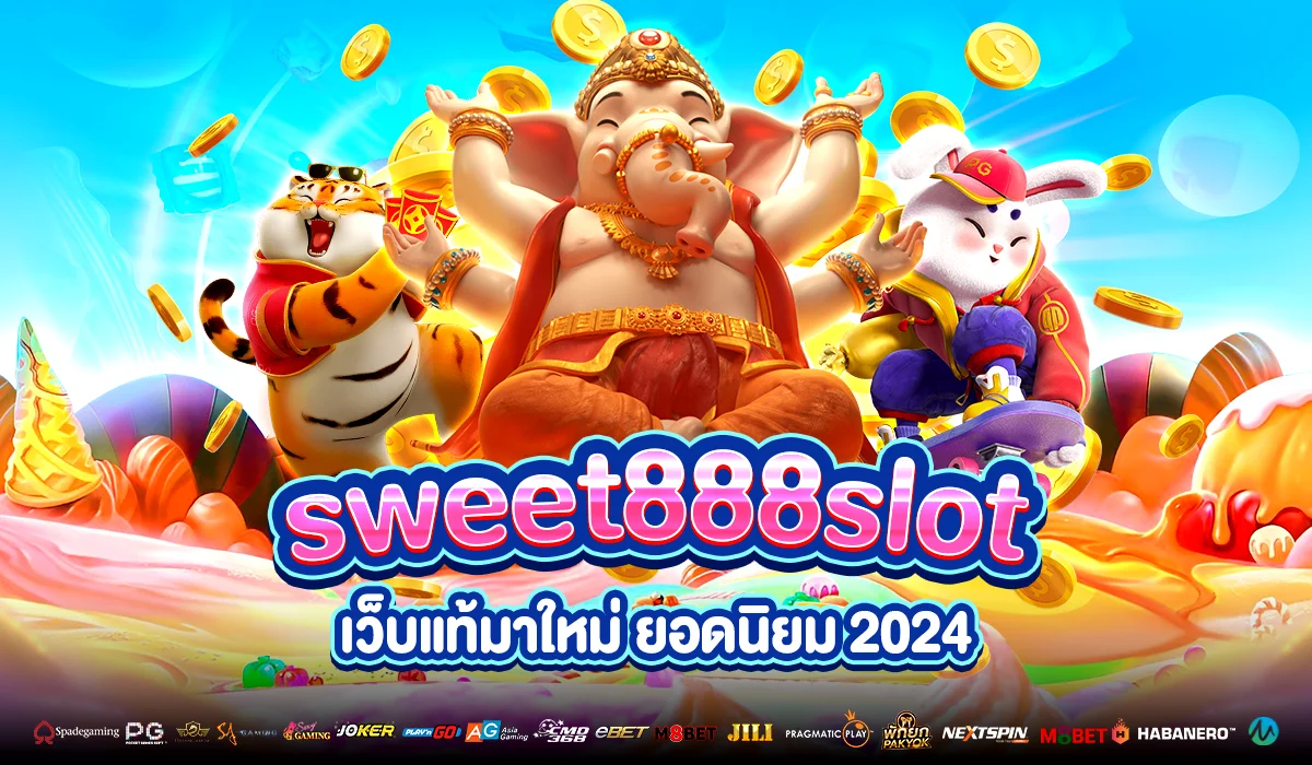 sweet888slot เว็บแท้ ยอดนิยม 2024